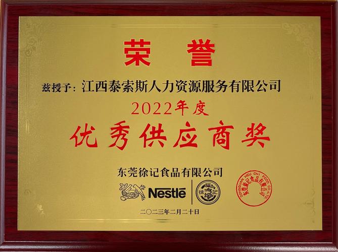 廣州泰泊斯企業管理服務 專業人力資源外包，助力廣東企業高效發展